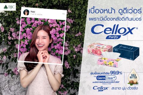 Cellox Purify เปิดตัวกระดาษเช็ดหน้าสุดพรีเมียม ลวดลายใหม่ Be Your Style...เข้าใจคุณในทุกสัมผัส