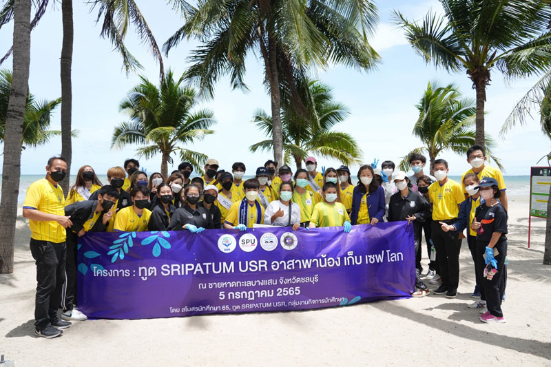 ข่าวการศึกษา - ทูต SRIPATUM USR 2022 เดินหน้าสร้างสรรค์กิจกรรม จิตอาสา เสียสละ ทำดี เพื่อการเป็นผู้ให้ สู่สังคม