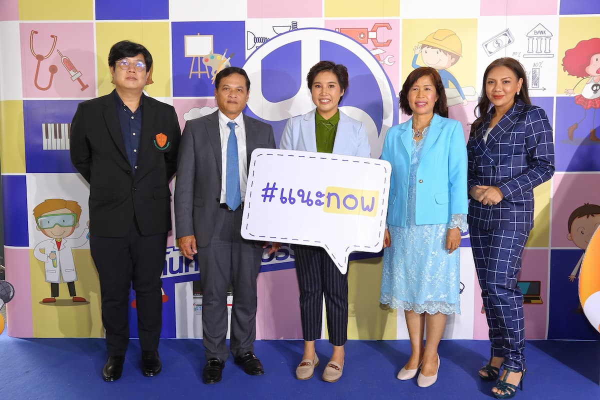 ข่าวการศึกษา - แนะnow ร่วมกับ Thai PBS และ ALTV ช่อง 4 จัดอีเว้นต์ แนะnow ค้นหาพรสวรรค์ สานฝันสู่อาชีพ : Open Eyes Open House