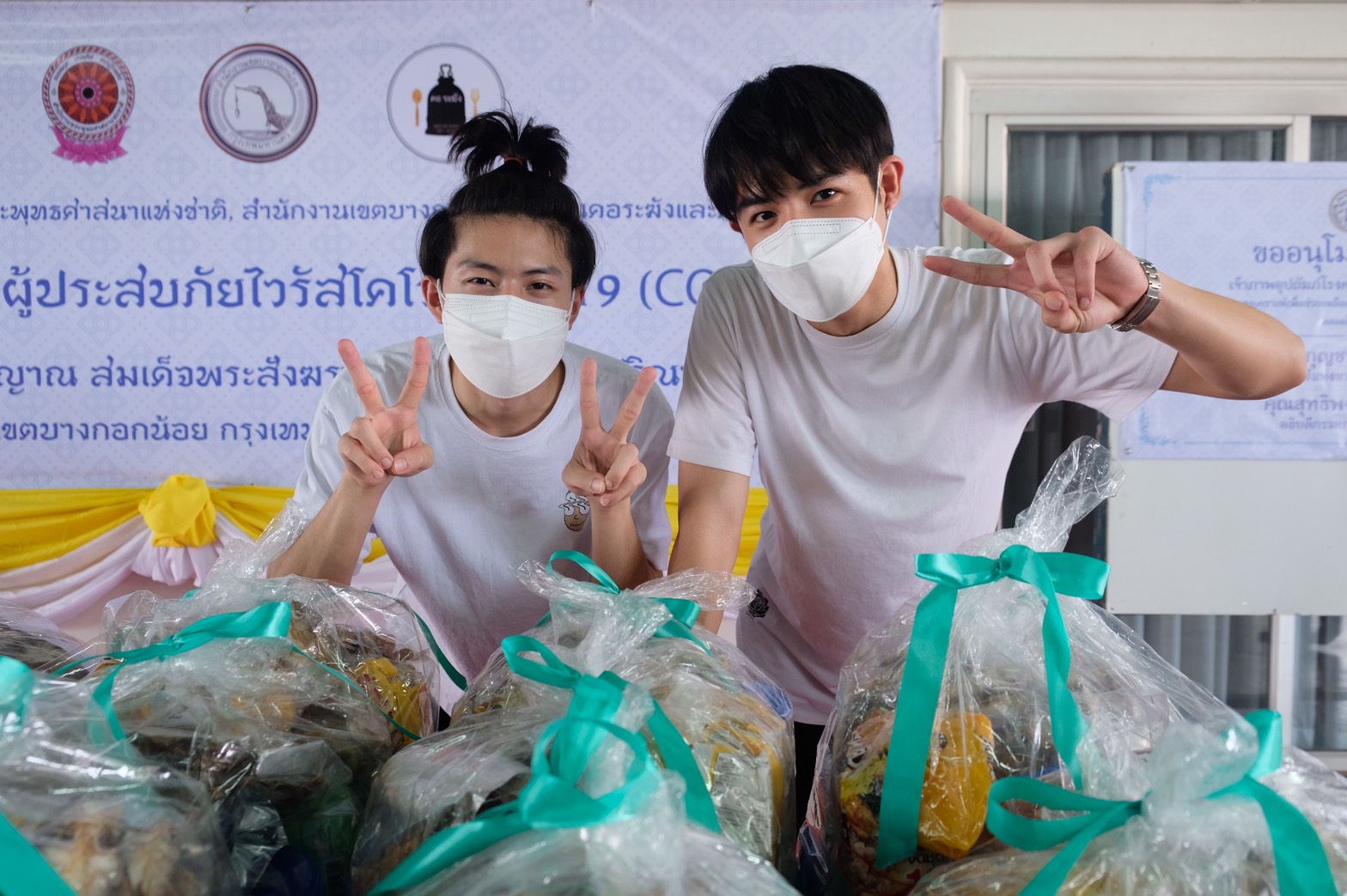 ข่าวโควิด-19 (ยกเลิก) -        แบงค์ - บอส เเท็กทีมลงพื้นที่เเพ็คถุงยังชีพช่วยผู้ประสบภัย โควิด-19