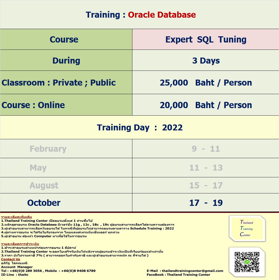 ข่าวสัมมนา - เปิดอบรมหลักสูตร Oracle Database : Expert Oracle SQL Tuning