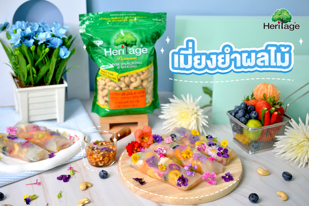 ข่าวอาหาร, เครื่องดื่ม - แบรนด์ เฮอริเทจ ชวนลูกเข้าครัวทำอาหารเพื่อสุขภาพเอาใจคุณแม่  ด้วยเมนู เมี่ยงยำผลไม้