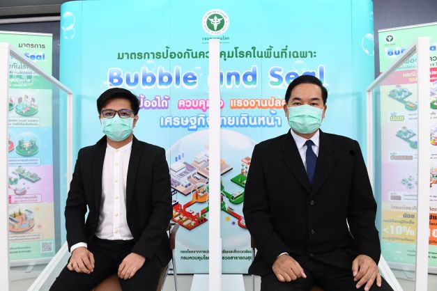 โรงงานข้าวตราฉัตร ชูมาตรฐาน ต้นแบบสถานประกอบกิจการ คุมเข้ม ?Bubble and Seal? ปิดจุดเสี่ยง ป้องกันโควิด-19 ?