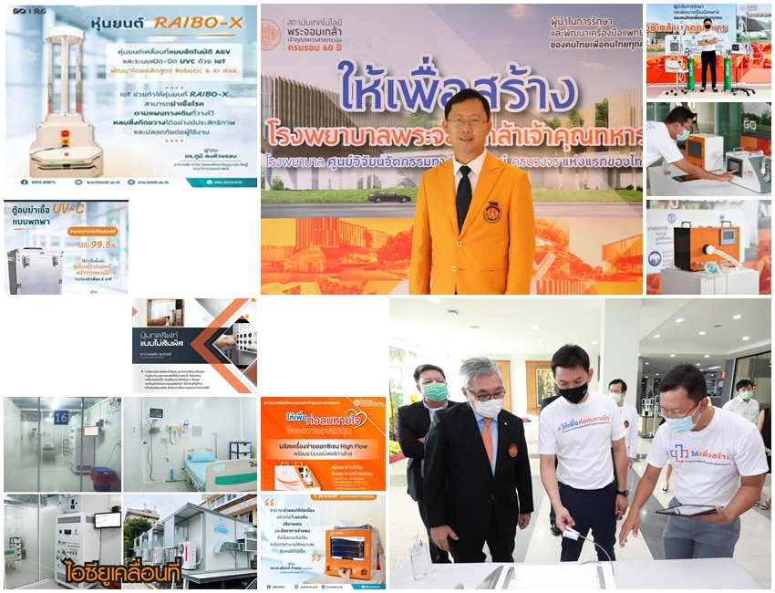ข่าวการศึกษา - คณะวิศวกรรมศาสตร์ สจล. ร่วมวิจัยพัฒนานวัตกรรมทางการแพทย์สู้ภัยโควิด-19