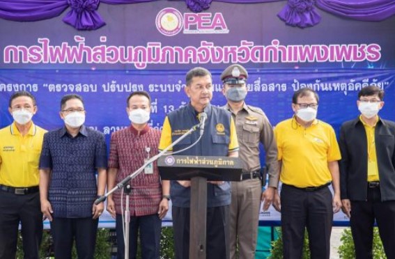 ข่าวประชาสัมพันธ์ - PR News การไฟฟ้าส่วนภูมิภาคจังหวัดกำแพงเพชร เปิดโครงการ ตรวจสอบ ปรับปรุง ระบบจำหน่ายและสายสื่อสาร ป้องกันเหตุอัคคีภัย