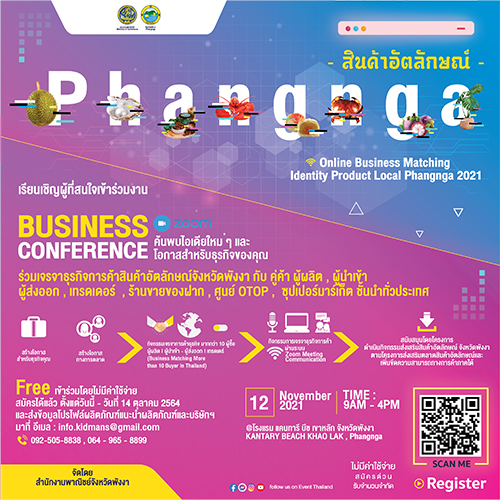 ข่าวงานอีเว้นท์ - ได้เวลาสร้างโอกาส SMEs ไทยสินค้าอัตลักษณ์จังหวัดพังงา พบกับ ผู้ซื้อชั้นนำทั่วประเทศไทย  ค้นพบไอเดียใหม่ และ คู่ค้า ใหม่ๆ เป็นโอกาสสำหรับธุรกิจของคุณ กับโครงการ  ?ดำเนินกิจกรรมส่งเสริมสินค้าอัตลักษณ์จั