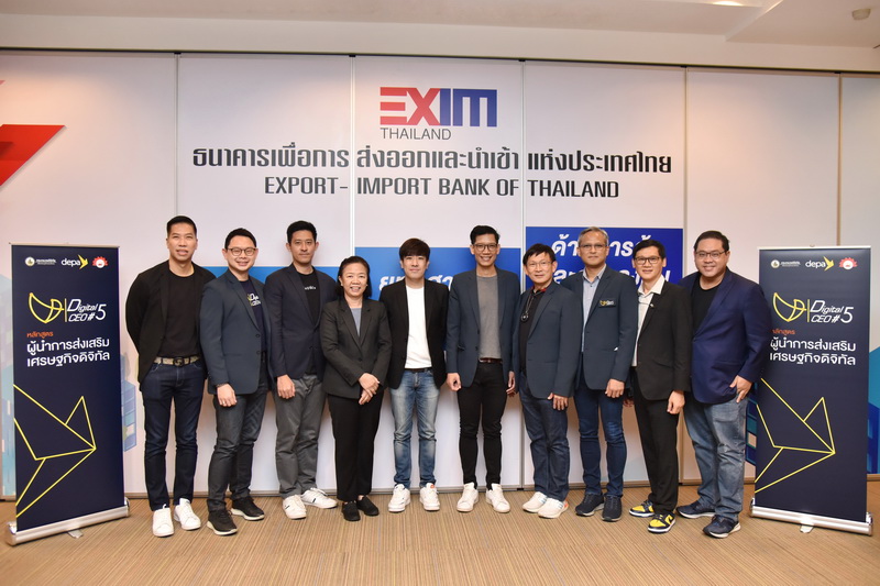 ข่าวไอที - คณะผู้บริหาร ดิจิทัล ซีอีโอ รุ่นที่5 ศึกษาดูงาน ธนาคารเพื่อการส่งออกและนำเข้าแห่งประเทศ