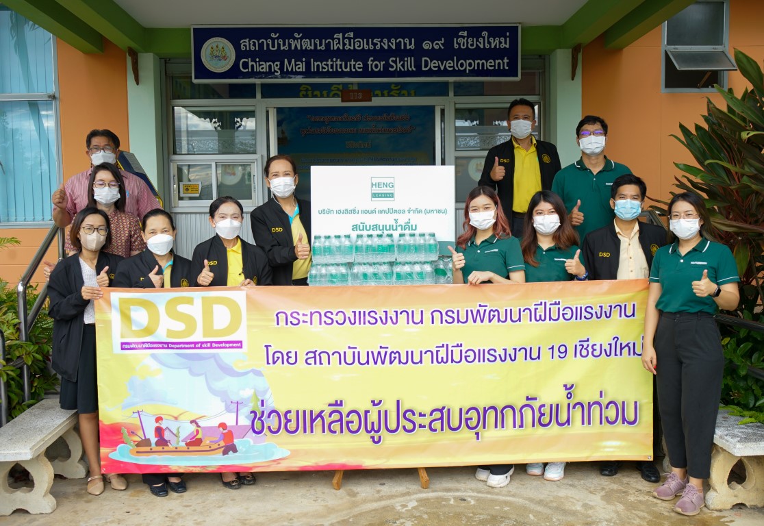ข่าวธุรกิจ, สังคม - เฮงลิสซิ่งร่วมส่งน้ำใจช่วยเหลือผู้ประสบภัยน้ำท่วมครั้งใหญ่ จังหวัดเชียงใหม่