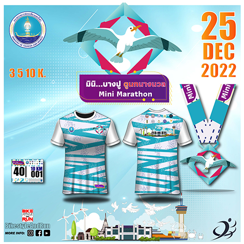 ข่าวกีฬา - Mini marathon มินิ...บางปู ดูนกนางนวล