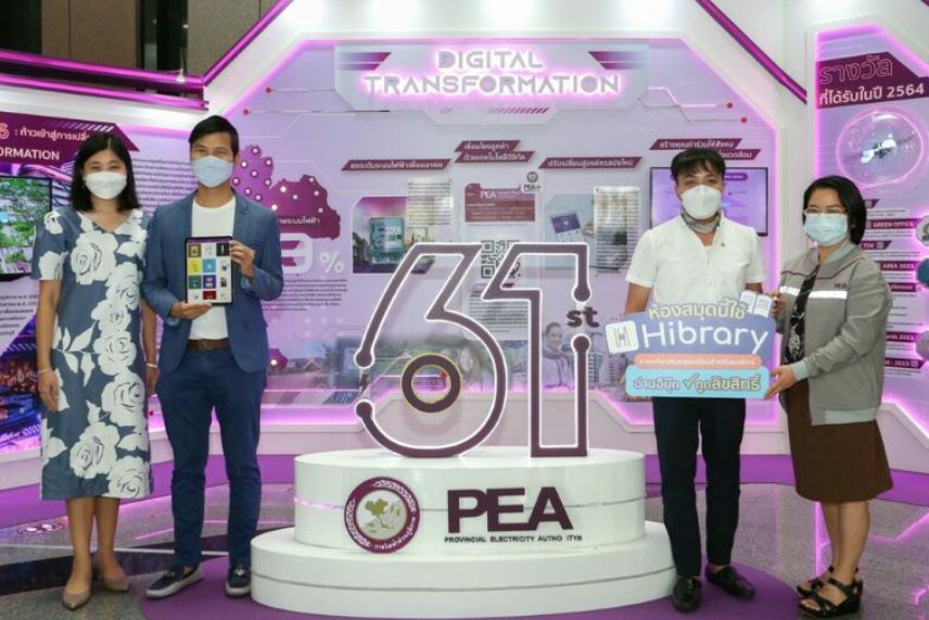 ข่าวราชการ, รัฐวิสาหกิจ - ไฮเท็คซ์ อินเตอร์แอคทีฟ ส่งมอบ ไฮบรารี่ ระบบห้องสมุดออนไลน์องค์กร ที่สมบูรณ์ที่สุดของไทย แก่การไฟฟ้าส่วนภูมิภาค