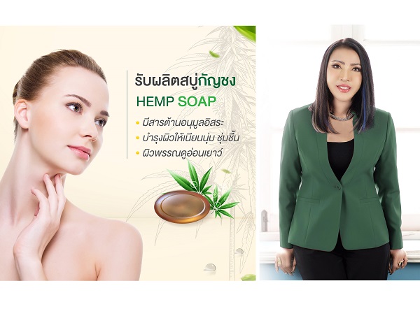 ข่าวสินค้า, บริการ - วีเอส 09 ออริจินอล เฮิร์บรับผลิตสบู่กัญชง สมุนไพรที่ช่วยบำรุงและดูแลผิวพรรณ