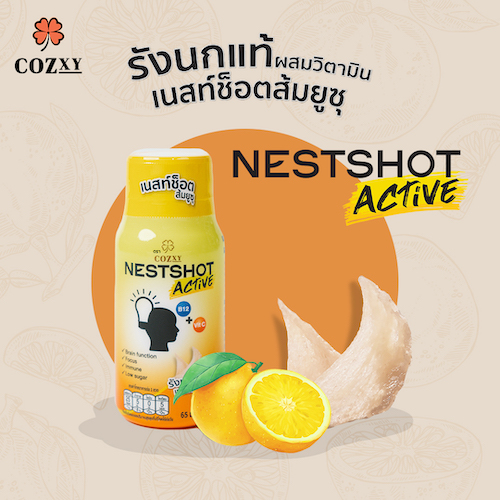 ข่าวสุขภาพ - เนสท์ช็อต นวัตกรรมเครื่องดื่มรังนกผสมวิตามินรสส้มยูซุ เจ้าแรก เอาใจวัยรุ่นและวัยทำงาน