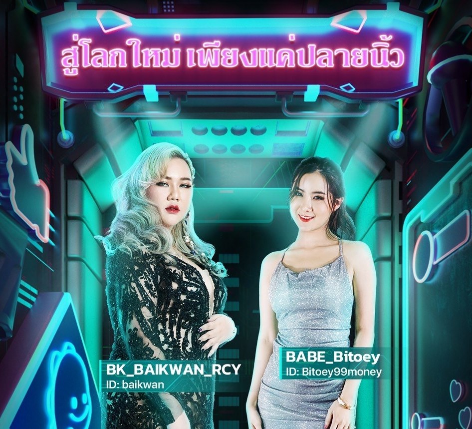 ข่าวบันเทิง - BIGO LIVE ทุ่มงบ จัดกิจกรรม Star PK 