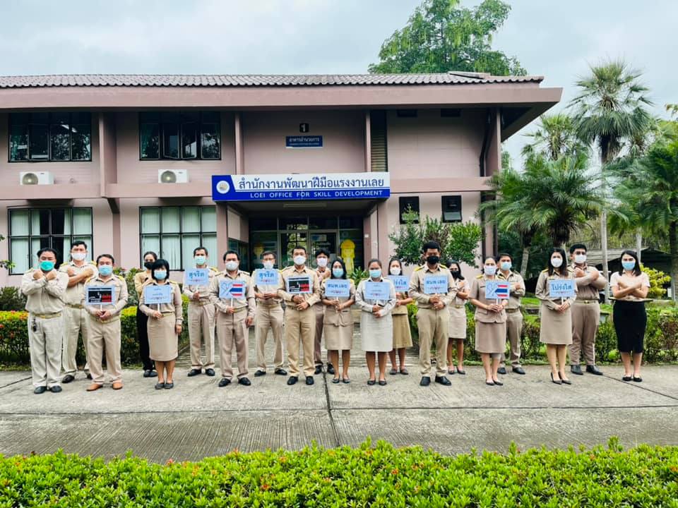 ข่าวราชการ, รัฐวิสาหกิจ - ร่วมกิจกรรมประกาศเจตนารมณ์ในการต่อต้านการทุจริยและเข้าร่วมฝึกอบรมโครงการ ขับเคลื่อนคุณธรรมและความโปร่งใสของกรมพัฒนาฝีมือแรงงาน ประจำปีงบประมาณ พ.ศ.2565 ผ่านทางวีดิทัศน์ทางไกล (Video Conference)