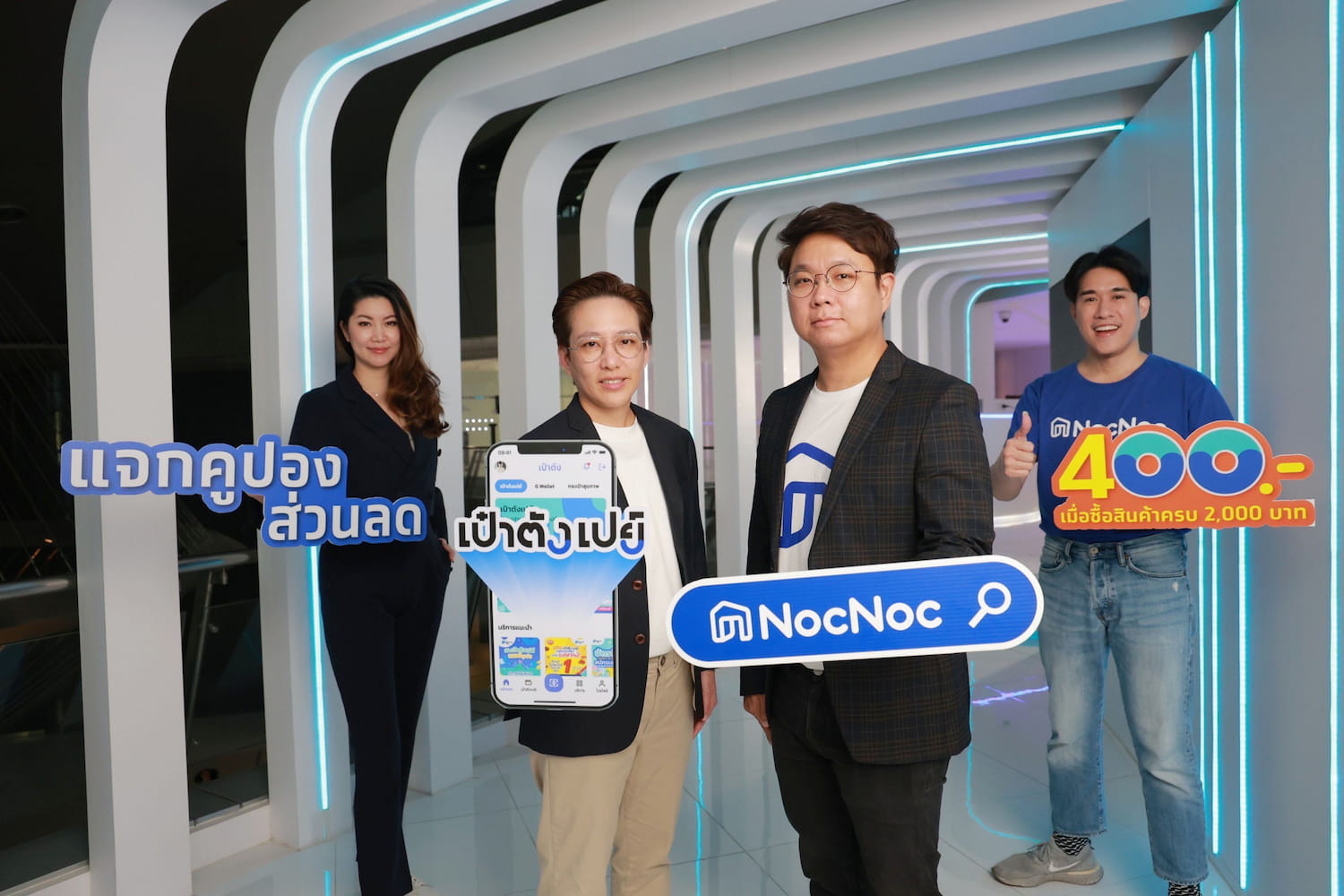 ข่าวประชาสัมพันธ์ - PR News NocNoc จับมือ กรุงไทย แจกโค้ดส่วนลดของแต่งบ้าน ให้สมาชิก เป๋าตังเปย์