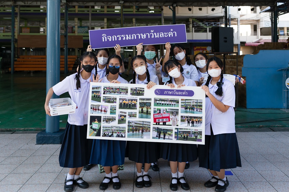 ข่าวประชาสัมพันธ์ - PR News โรงเรียนดีมีทุกที่ สร้างพื้นที่พลังบวก นำกิจกรรมเสริมทักษะการเรียนรู้ ใน กทม.