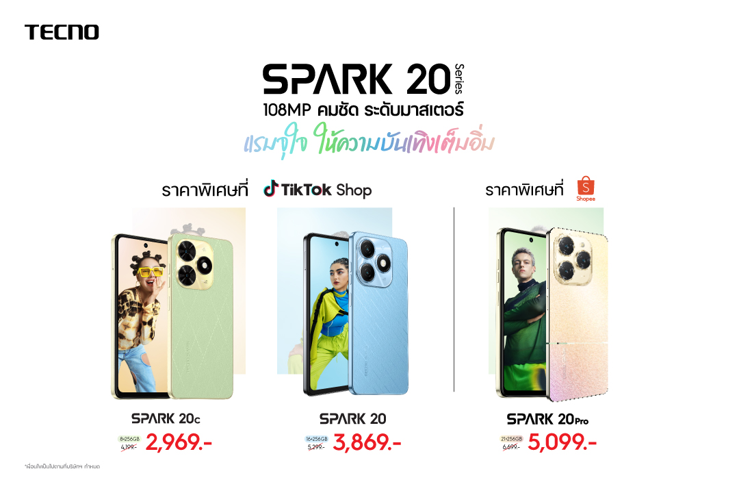 ข่าวไอที - SPARK 20 Series ตัวตึง Entertainment Master ที่สุดของสมาร์ตโฟนสายบันเทิง