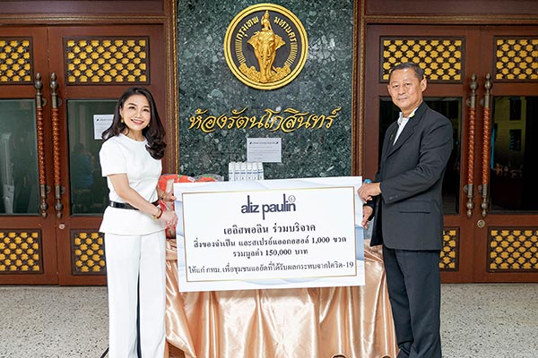 ข่าวธุรกิจ, สังคม - เอลิสพอลิน ร่วมบริจาคเพื่อชุมชนแออัดที่ได้รับผลกระทบโควิด-19