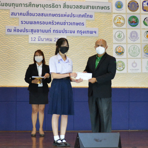 ข่าวราชการ, รัฐวิสาหกิจ - มอบทุนการศึกษา