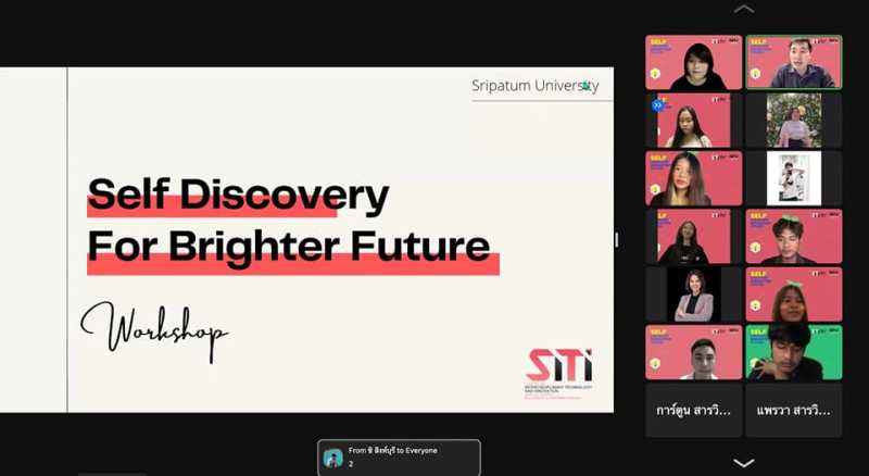 ข่าวการศึกษา - SITI SPU เปิดเวทีออนไลน์ ชวนน้องๆม.ปลาย ร่วมกิจกรรม ?Self Discovery for Brighter Future?