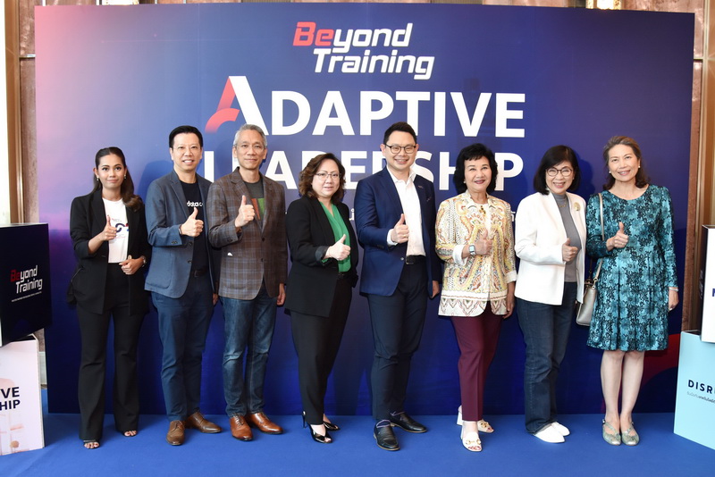 ข่าวไอที - บียอนด์ฯ จัดกิจกรรม Open House : Adaptive Leadership Forum 2023