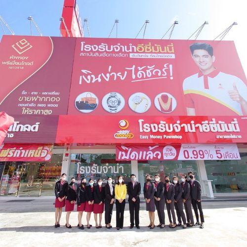 ข่าวสินค้า, บริการ - เปิดแล้วโรงรับจำนำอีซี่มันนี่ รูปแบบใหม่ ติดแยกไฟฉาย สถานที่กว้างขวาง ปลอดภัย สินเชื่อเงินด่วนดอกเบี้ยต่ำ สำหรับชาวแยกไฟฉาย กับโปรโมชั่นสุดปังรับหน้าฝน พร้อมให้บริการชาวแยกไฟฉาย  อย่างเต็มรูปแบบแล้ว 