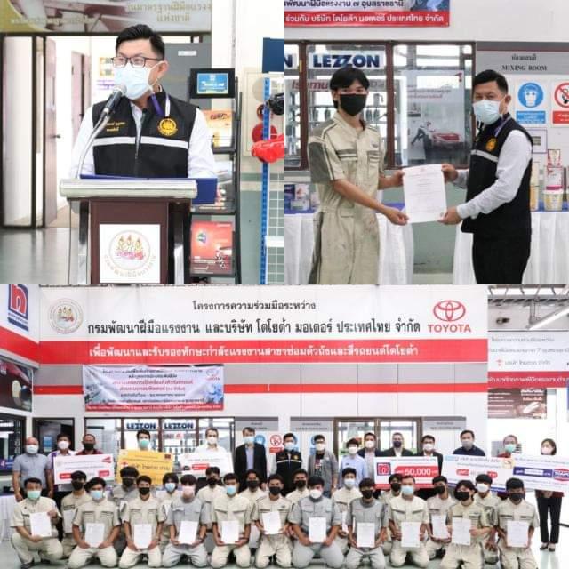 ข่าวราชการ, รัฐวิสาหกิจ - สพร.7อุบลฯปิดฝึกอบรมและมอบวุฒิบัตรฝึกอบรมยกระดับฝีมือ สาขา เทคนิคการใช้เครื่องดึงตัวถังรถยนต์ด้วยระบบคอมพิวเตอร์