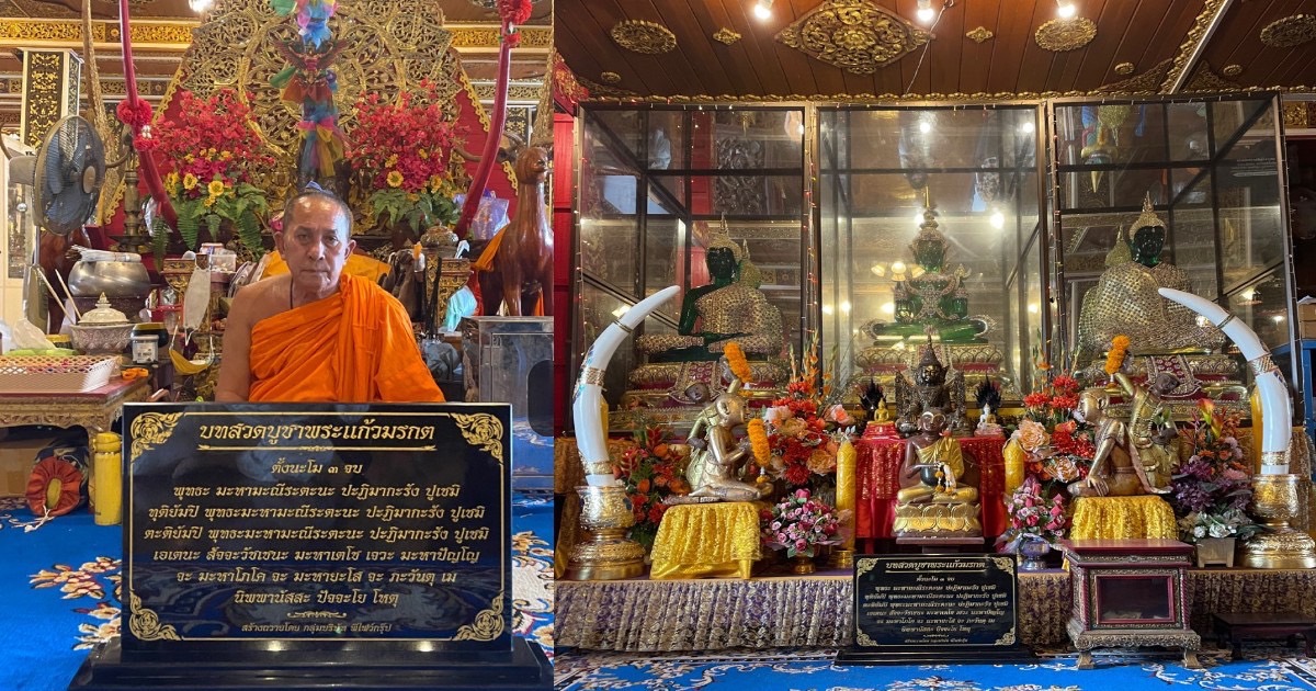 ข่าวศาสนา - พีไฟว์กรุ๊ป ถวายป้ายบทสวดบูชาพระแก้วมรกต เนื่องในโอกาสครบรอบ 12 ปี 
