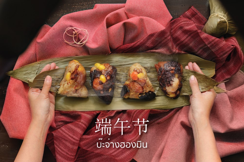 ข่าวอาหาร, เครื่องดื่ม - ฮองมินชวนร่วมฉลองเทศกาลไหว้บ๊ะจ่าง กับบ๊ะจ่าง สูตรต้นตำรับดั้งเดิม  ความอร่อยที่เชื่อมโยงความเชื่อและศรัทธา สู่เทศกาลมรดกโลก