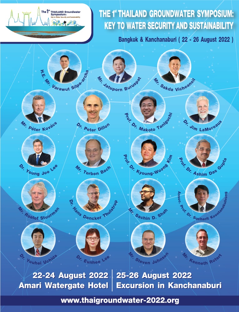 ข่าวสัมมนา - กรมทรัพยากรน้ำบาดาล เชิญชวนผู้สนใจร่วมงาน 1st THAILAND INTERNATIONAL GROUNDWATER SYMPOSIUM การประชุมวิชาการน้ำบาดาลนานาชาติ ยกระดับองค์ความรู้สู่การสร้างสรรค์นวัตกรรมยั่งยืน 