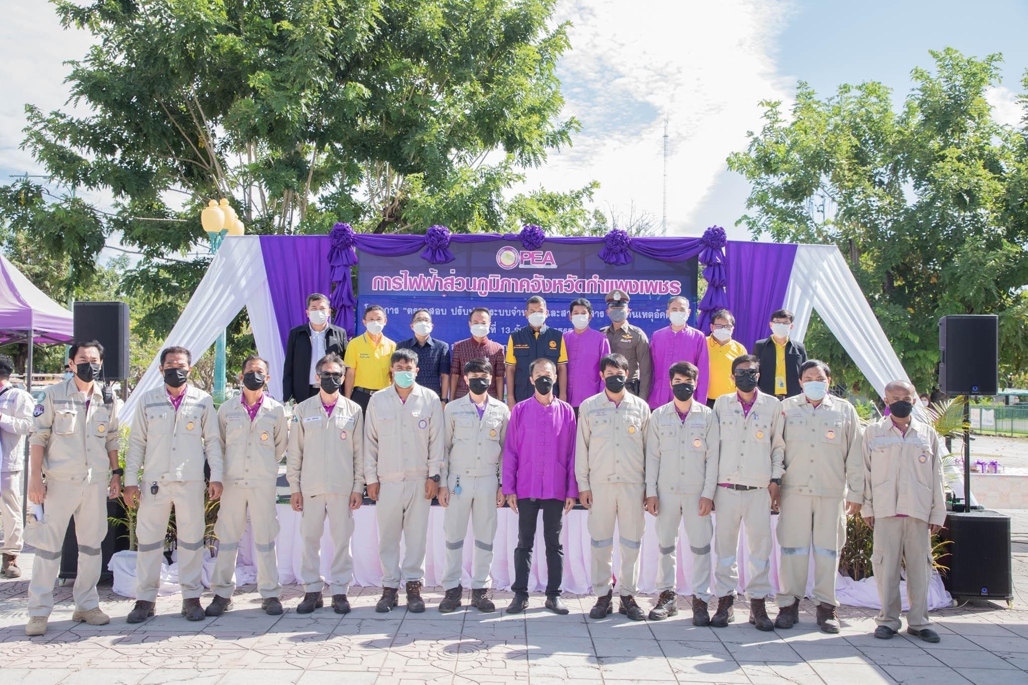 ข่าวประชาสัมพันธ์ - PR News PEA กำแพงเพชรจัดระเบียบสายไฟฟ้าและสายสื่อสาร ตามโครงการ ตรวจสอบ ปรับปรุง ระบบจำหน่ายและสายสื่อสาร ป้องกันเหตุอัคคีภัย