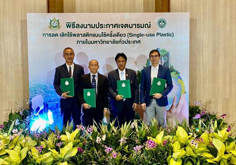 ข่าวการศึกษา - ม.ศรีปทุม ร่วมพิธีลงนามประกาศเจตนารมณ์การลดเลิกใช้พลาสติกแบบใช้ครั้งเดียว (Single - use Plastic) ร่วมกับมหาวิทยาลัยทั่วประเทศ