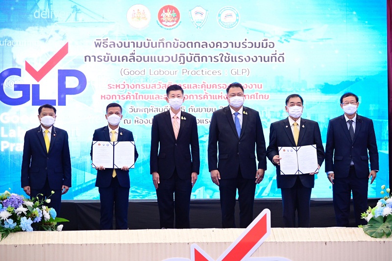 ข่าวประชาสัมพันธ์ - PR News ก.แรงงาน ผนึกกำลัง หอการค้าไทยและสภาหอการค้าแห่งประเทศไทย ขับเคลื่อนแนวปฏิบัติการใช้แรงงานที่ดี GLP