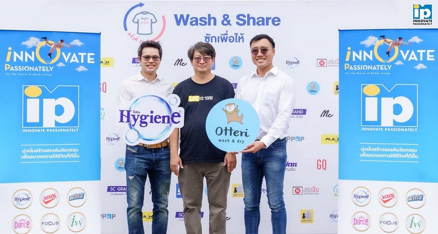 ข่าวประชาสัมพันธ์ - PR News Wash & Share ซักเพื่อให้ ครั้งที่ 2