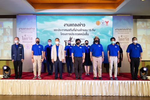 ข่าวธุรกิจ, สังคม - กรมคุมประพฤติ จัดงานแถลงข่าวประกวดหนังสั้น ?โอกาสที่สังคมมอบให้? พร้อมประกาศ 15 ทีมเข้ารอบสุดท้าย เพื่อชิงเงินรางวัลกว่าห้าแสนบาท 