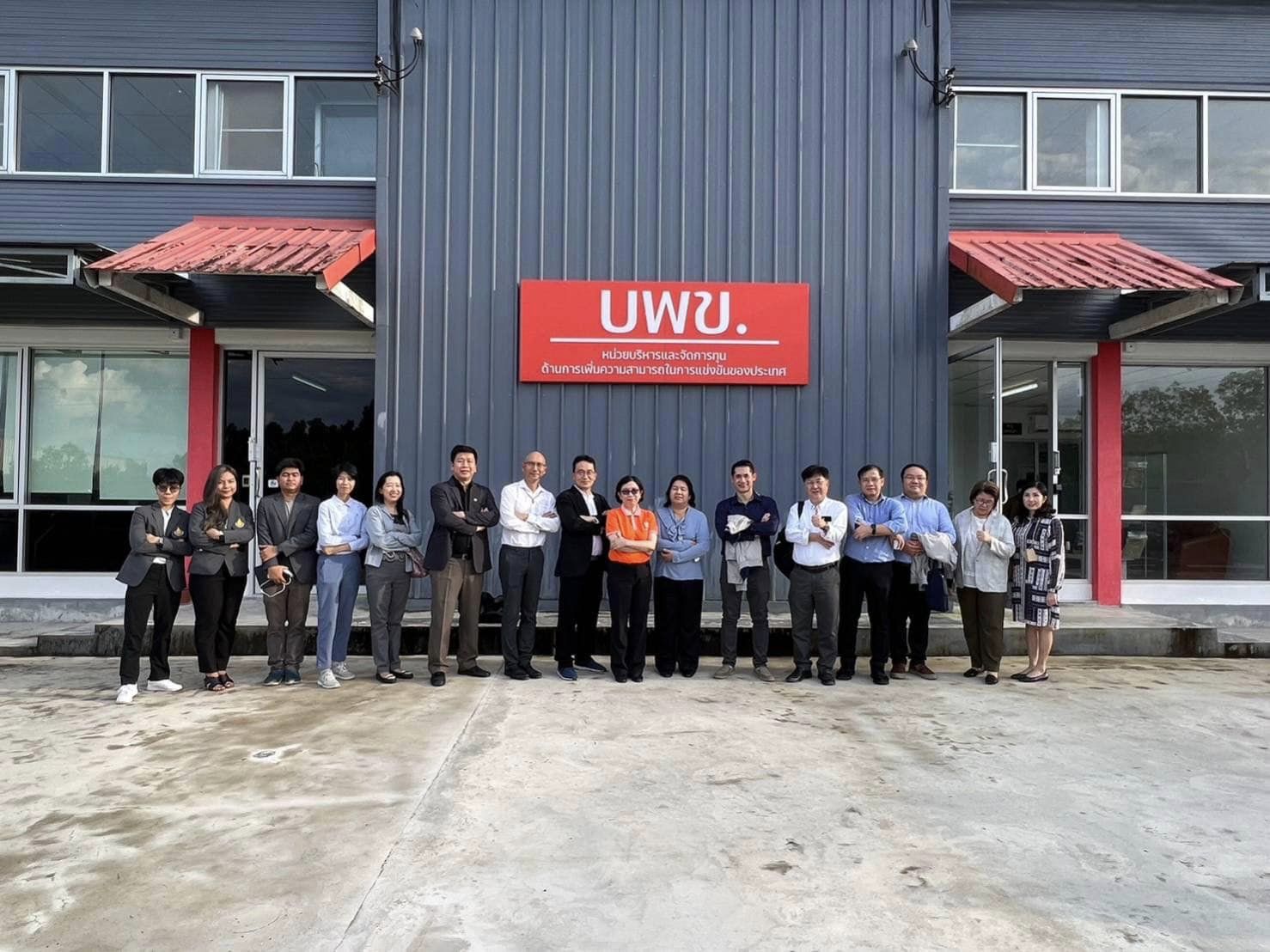 ข่าวราชการ, รัฐวิสาหกิจ - วศ.อว. ร่วมกับ สกสว. และสำนักงบประมาณ ในโอกาสตรวจเยี่ยมผลการดำเนินงานด้านการวิจัยฯ