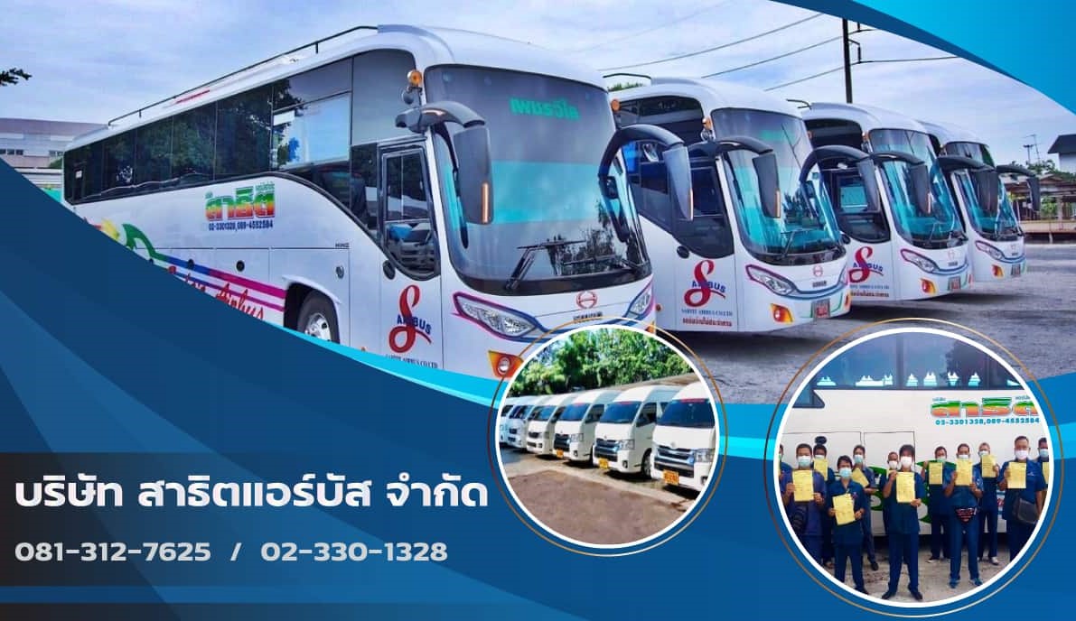 ข่าวรับสมัครงาน - รับสมัครพนักงานขับรถจำนวนมาก
