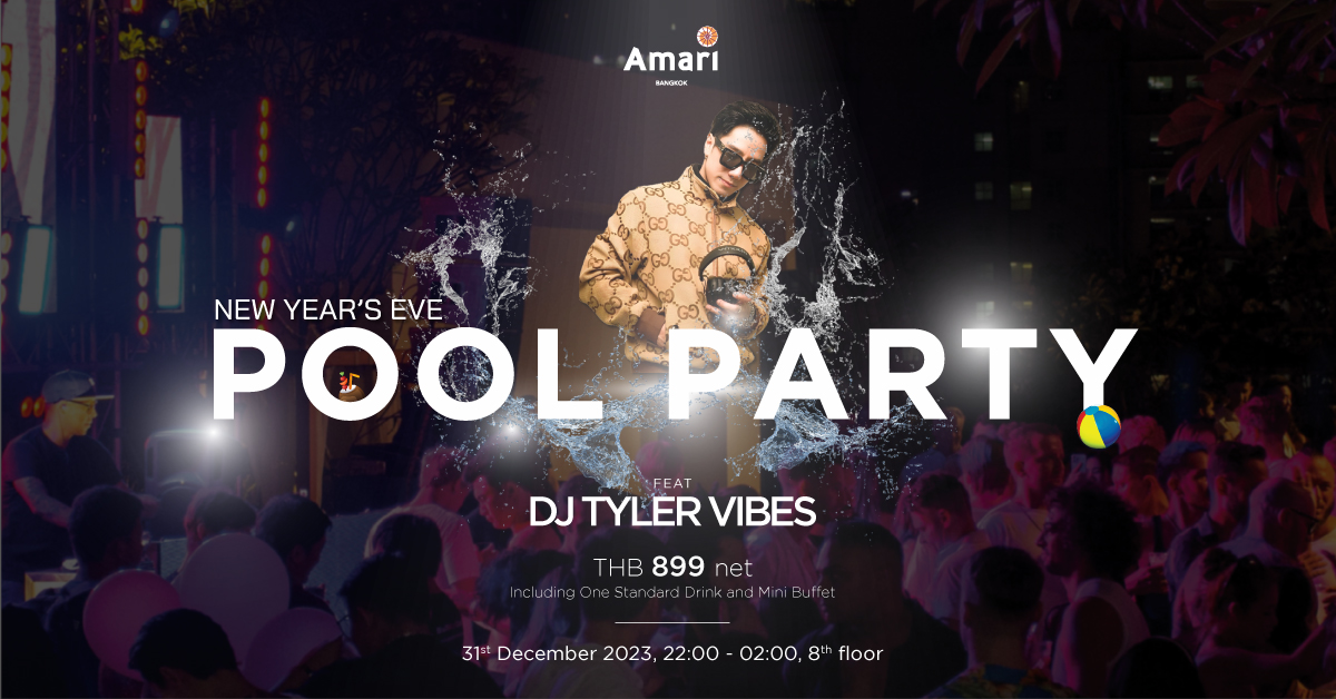 ข่าวอีเว้นท์ -  สนุกสุดมันไปกับปาร์ตี้ริมสระว่ายน้ำส่งท้ายปี New Year's Eve Pool Party ณ โรงแรม อมารี กรุงเทพฯ