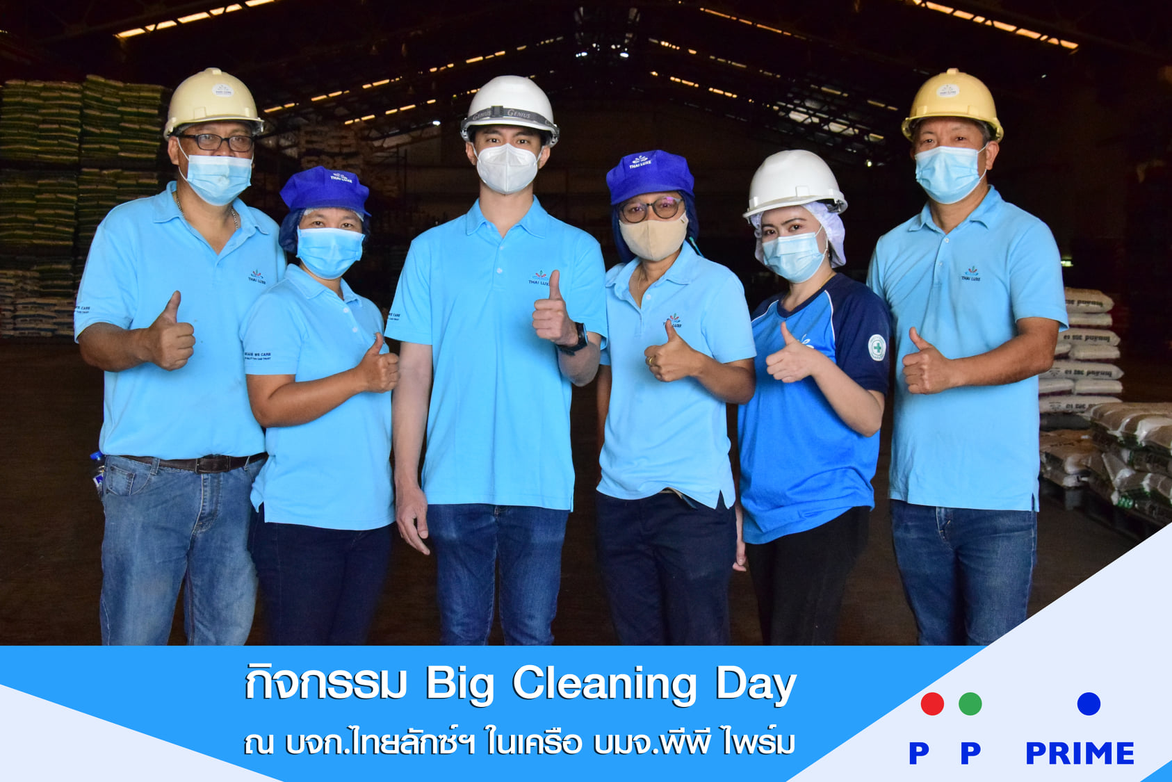 ข่าวโควิด-19 (ยกเลิก) - พีพี ไพร์ม - จัดกิจกรรม Big Cleaning Day ตามมาตรการป้องกันการแพร่ระบาดของเชื้อไวรัส Covid-19