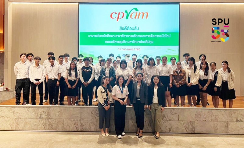 ข่าวประชาสัมพันธ์ - PR News DEK สาขาวิชาการบริหารและการจัดการสมัยใหม่ SPU บุก ซีพีแรม ลาดหลุมแก้ว เรียนรู้วิธีการบริหารจัดการองค์กรสมัยใหม่