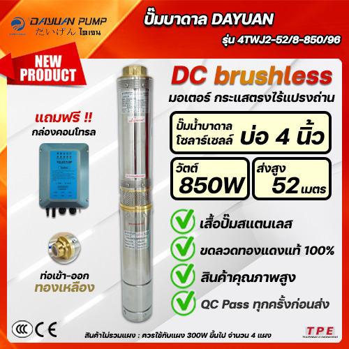ข่าวสินค้า, บริการ - ปั๊มบาดาลโซล่าเซลล์ดีอย่างไร?  เลือกแบบไหนมีแนะนำ