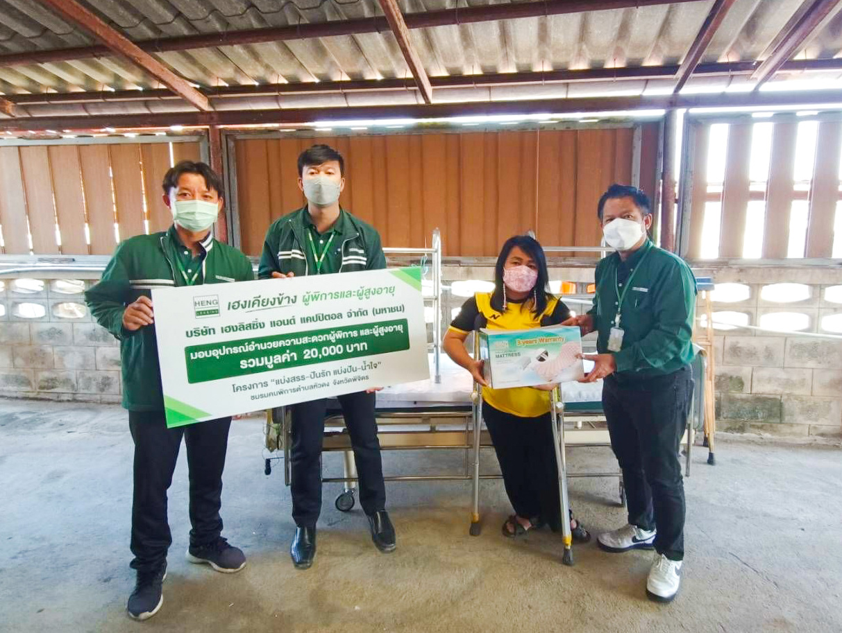 ข่าวธุรกิจ, สังคม - เฮงลิสซิ่ง บริจาคสมทบทุนอุปกรณ์อำนวยความสะดวก ชมรมคนพิการ จังหวัดพิจิตร