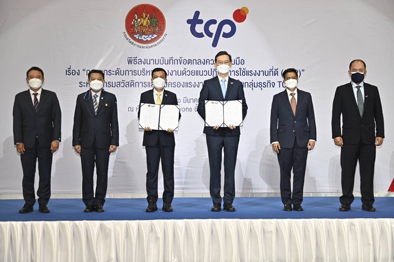 ข่าวราชการ, รัฐวิสาหกิจ - กสร. จับมือกลุ่มธุรกิจ TCP ลงนามความร่วมมือ ยกระดับการบริหารแรงงานด้วย GLP