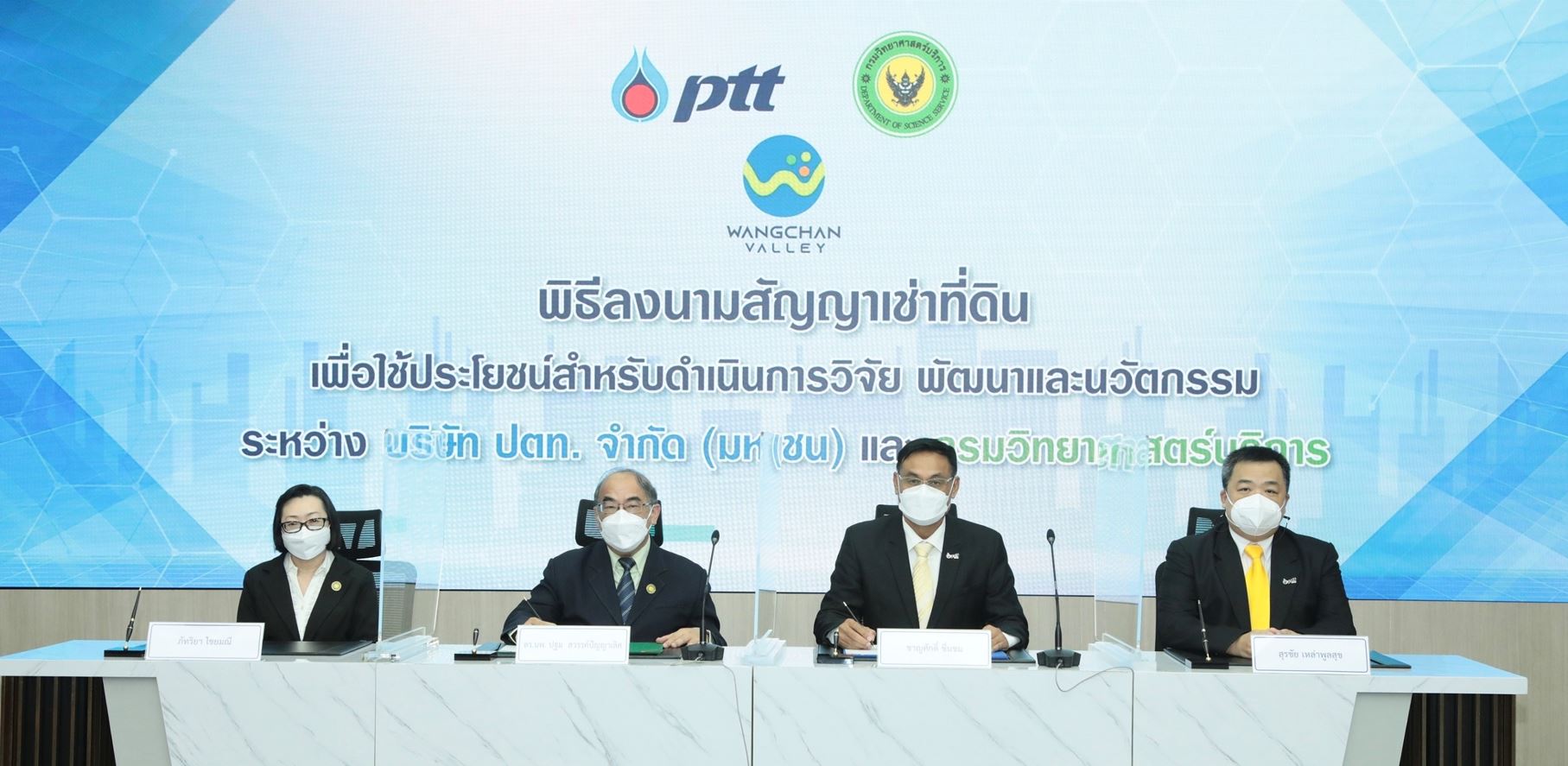 ข่าวยานยนต์ - ปตท. จับมือ กรมวิทยาศาสตร์บริการ เปิดสนามทดสอบยานยนต์ขับขี่อัตโนมัติในวังจันทร์วัลเลย์ ยกระดับเทคโนโลยีและนวัตกรรมไทยสู่ศูนย์กลางยานยนต์สมัยใหม่ 