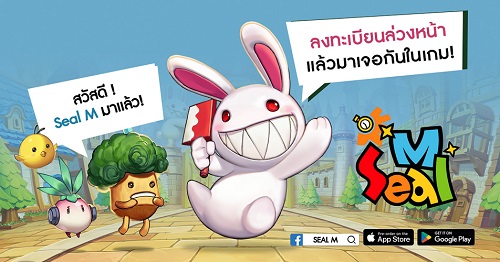 ข่าวประชาสัมพันธ์ - PR News SEAL M เปิดเพจภาษาไทย เตรียมพร้อมเปิดให้บริการเต็มรูปแบบเร็วๆ นี้ จัดเต็มทั้งระบบสัตว์เลี้ยง ระบบคู่รัก ระบบตกปลา และการกดคอมโบสุดมันส์