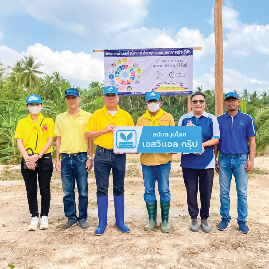 ข่าวประชาสัมพันธ์ - PR News เอสวีแอล กรุ๊ป ร่วมกับอำเภอบางสะพาน สร้างฝายชะลอน้ำ 10 แห่ง สร้างประโยชน์สู่ชุมชนอย่างยั่งยืน