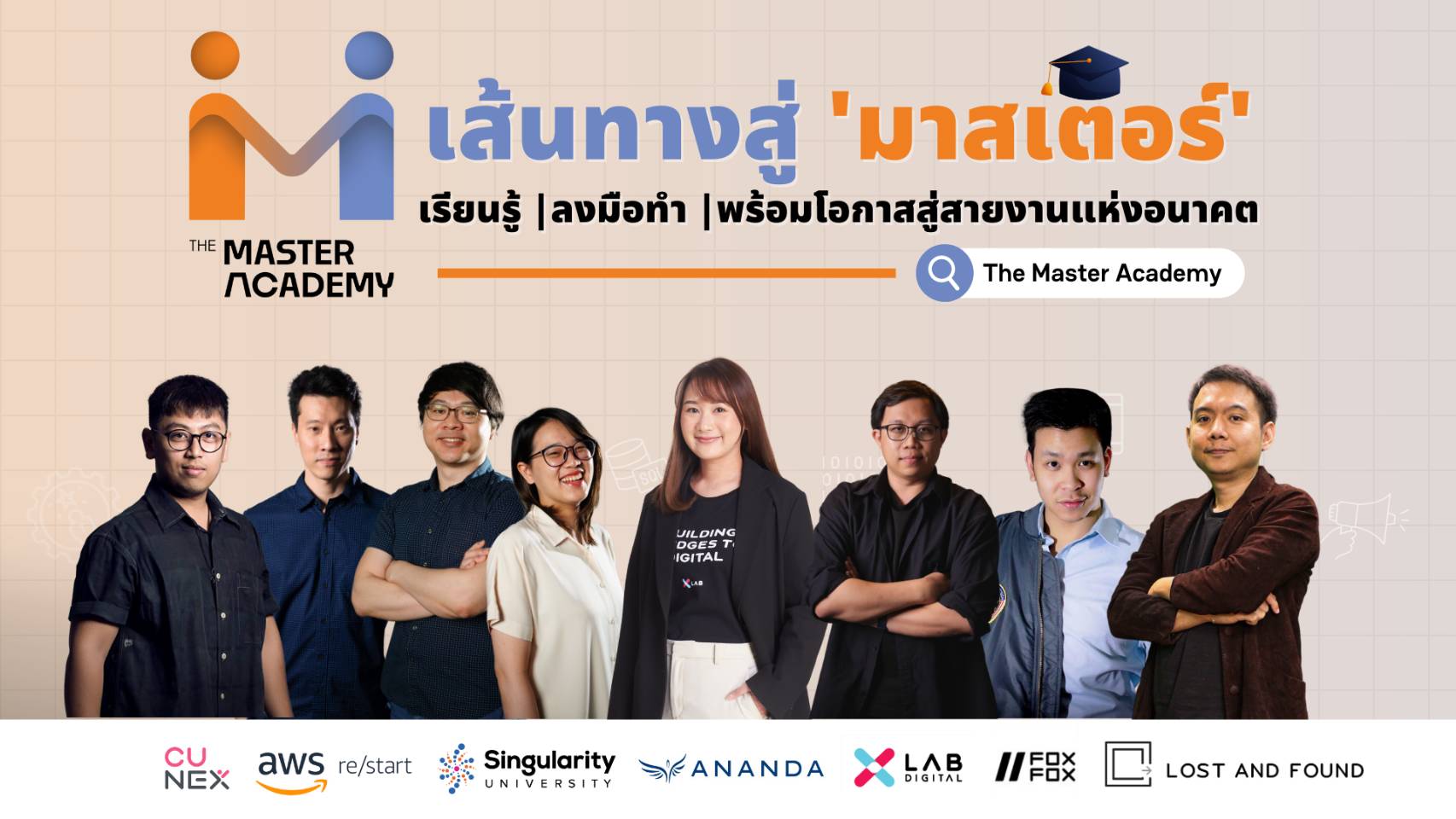 ข่าวประชาสัมพันธ์ - PR News xLab Digital เปิดตัว The Master Academy