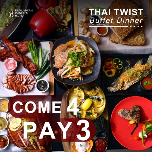 ข่าวโปรโมชั่น - โปรโมชั่นสุดคุ้ม “มา 4 จ่าย 3” บุฟเฟต์ Thai Twist Buffet Dinner 
