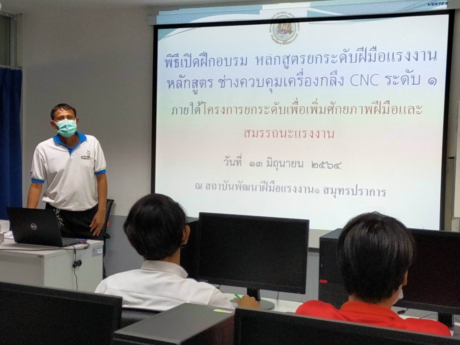 ข่าวการศึกษา - สถาบันพัฒนาฝีมือแรงงาน 1 สมุทรปราการ ดำเนินการฝึกอบรมหลักสูตรการฝึกยกระดับฝีมือแรงงาน สาขาช่างควบคุม