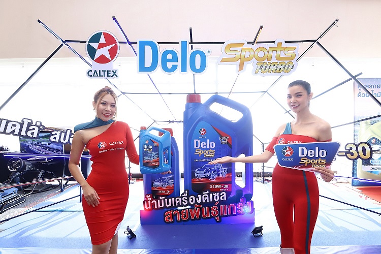ข่าวยานยนต์ - คาลเท็กซ์ เดโล่ สปอร์ต เทอร์โบ SAE 10W-30
